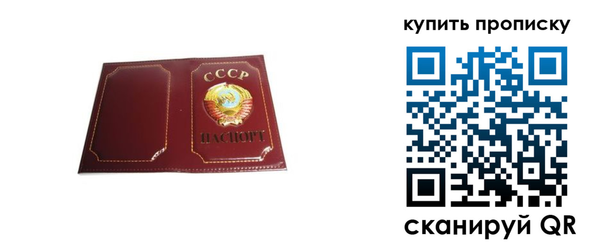 прописка законно в Усинске