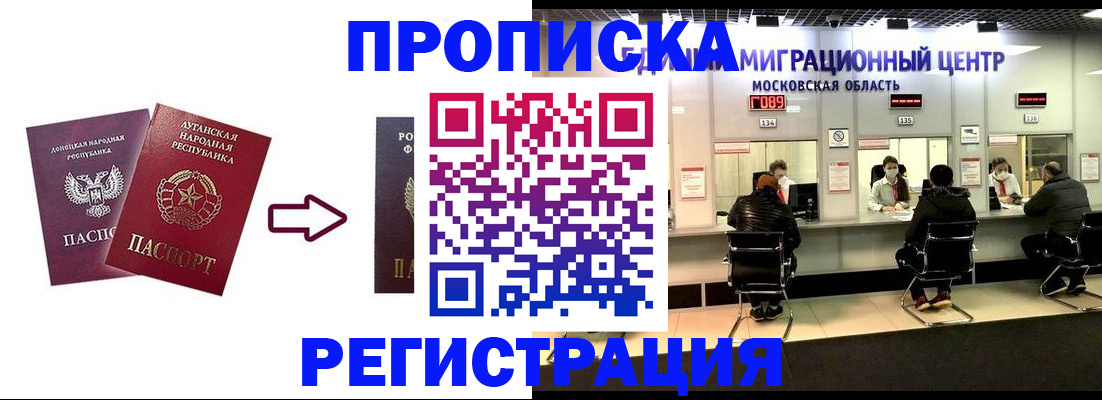 временная регистрация законно в Усинске