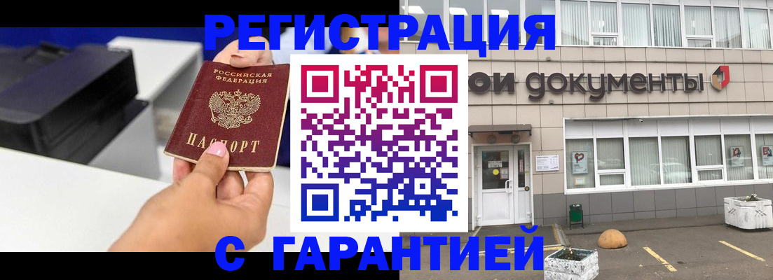 прописка регистрация в Усинске