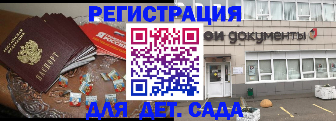 временная регистрация поиск в Усинске