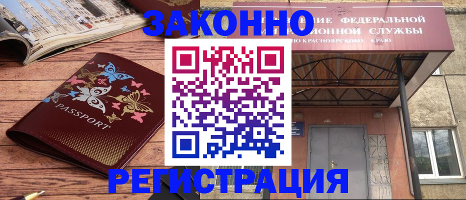 прописка поиск в Усинске